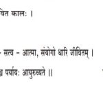 shloka-of-garbha-1
