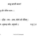 shloka-of-garbha